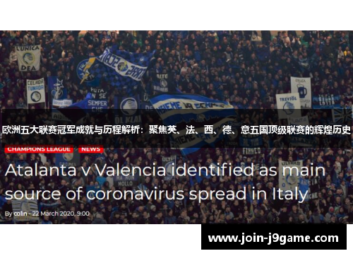 欧洲五大联赛冠军成就与历程解析:聚焦英、法、西、德、意五国顶级联赛的辉煌历史 欧洲五大联赛冠军成就与历程解析:聚焦英、法、西、德、意五国顶级联赛的辉煌历史