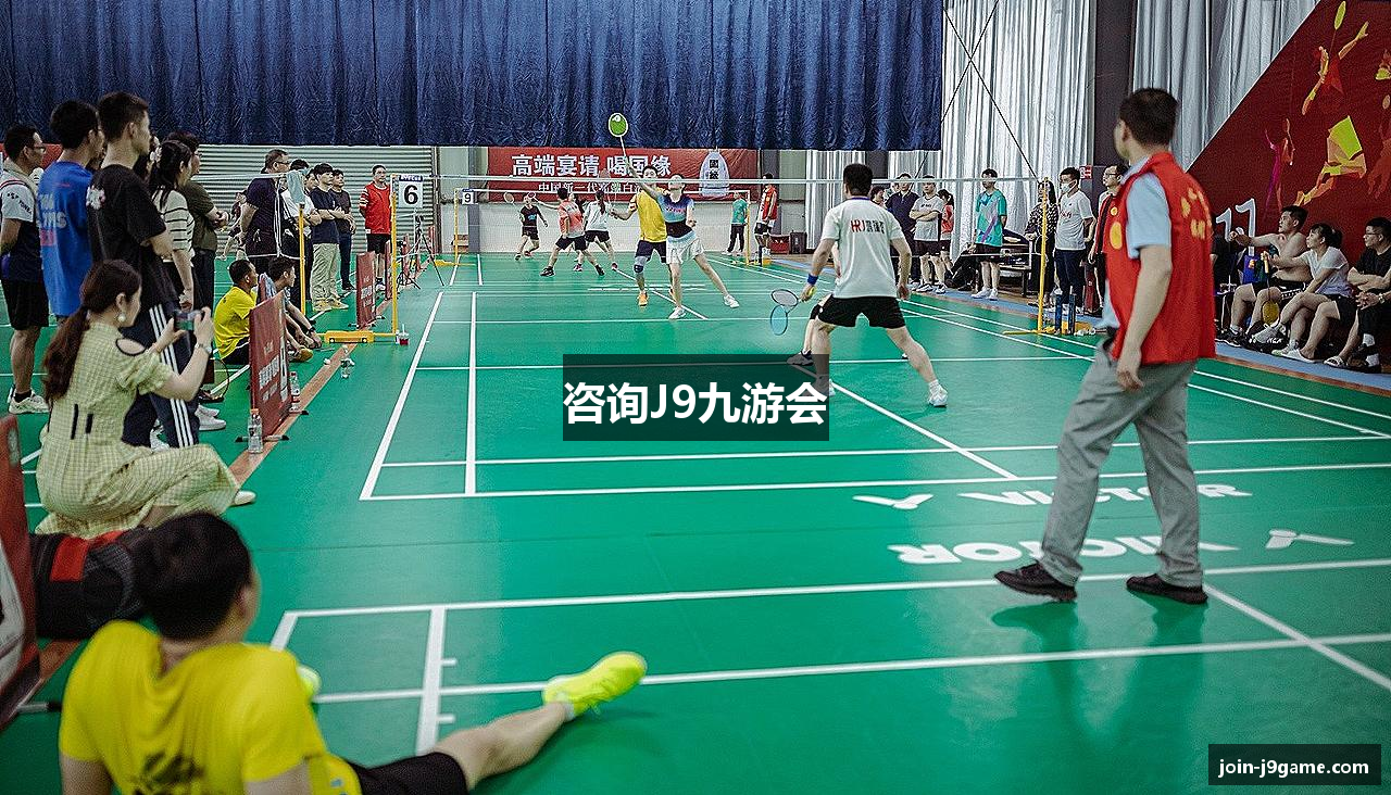 咨询J9九游会